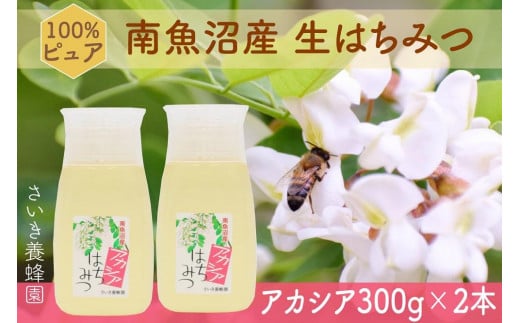 さいき養蜂園 天然ピュア蜂蜜 アカシア １ｋｇ はちみつ 国産 - 新潟