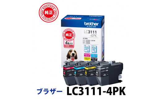 brother LC3111-4PK 3箱 『1年保証』 - オフィス用品