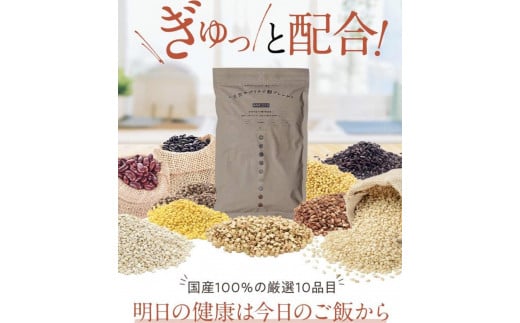 【三味洪庵】天然サプリの十穀ブレンド（雑穀米） 747430 - 京都府京都市