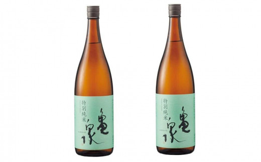 亀泉  特別純米酒  1800ｍL　２本 438136 - 高知県高知市