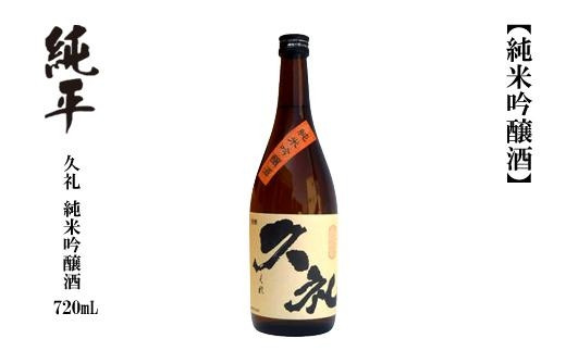 B03036】土佐の冷酒 ３本セット - 高知県｜ふるさとチョイス