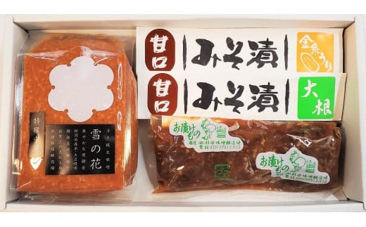 江戸文化年間創業 味噌蔵伝統の浮き糀みそと手づくりみそ漬セット 713606 - 新潟県上越市