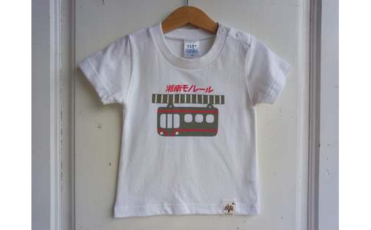 【ホワイト・80】湘南モノレールキッズTシャツ 446000 - 神奈川県鎌倉市