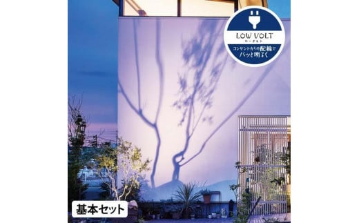 75696400 ひかりノベーション 木のひかり 基本セット - 和歌山県海南市
