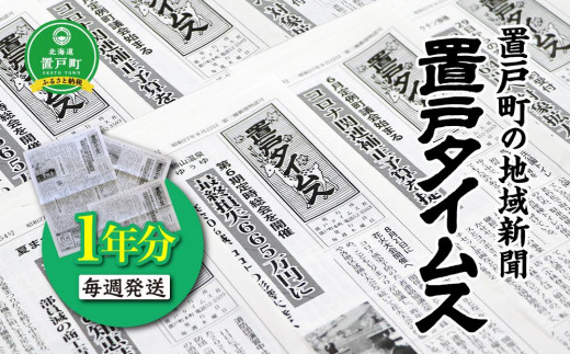 地域新聞「矢作新報」３ヶ月分 - 愛知県豊田市｜ふるさとチョイス