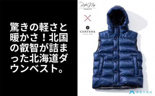 ふるさと納税 服 北海道 小樽市  Mサイズ 藤巻百貨店 HOKKAIDO DOWN×CENTENA （ネイビー） 北海道ダウンジャケット ダウンジャケット メンズ レディース アウ… pd_6355deffdfb23d6296ebaa2f2cf
