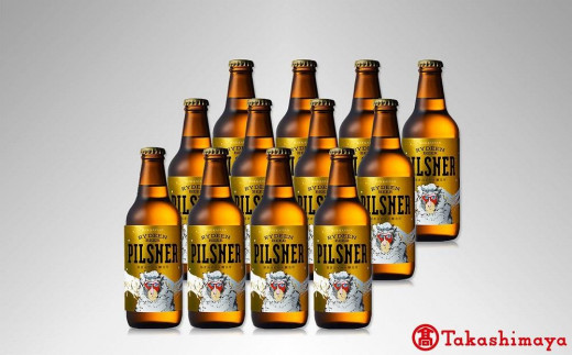 〈八海醸造〉ライディーンビール ピルスナー 330ml×12本【高島屋 選定品】