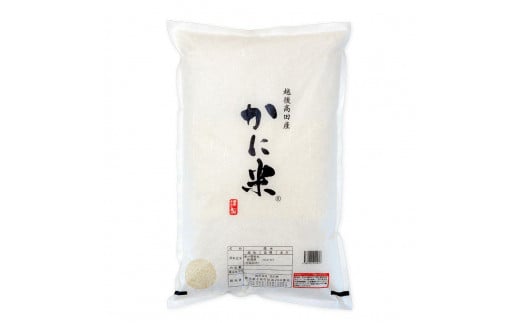 【花の米】越後かに米こしひかり 白米5kg 713508 - 新潟県上越市