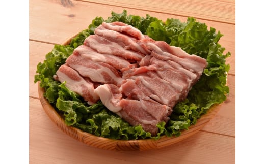田んぼ豚焼き肉用スライス1kg