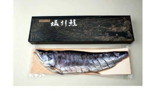 新潟県村上市の特産品】 塩引鮭半身姿造り - 新潟県｜ふるさとチョイス