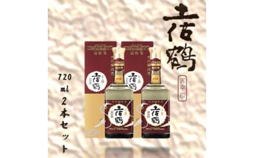 土佐鶴 大吟醸原酒 「天平印」 720ｍL ２本セット 438389 - 高知県高知市