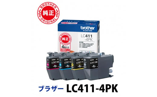 LC411-4PK 4色パック ＋ LC411BK ブラック ブラザー純正
