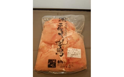 土佐はちきん地鶏ムネ肉 2kg 438643 - 高知県高知市