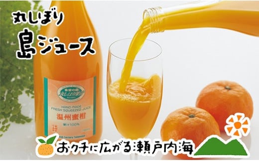 希望の島 みかんジュース 「丸しぼり果汁」 720mｌ×6本 飲み比べ 588078 - 愛媛県松山市