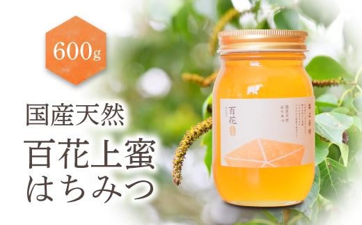 養蜂研究所が提供する「(井上養蜂) 国産 百花上蜜」はちみつ まろやか蜂蜜 569322 - 愛知県名古屋市