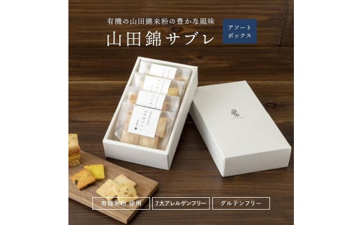 ふるさと納税 No.210 季節の野菜パンと米粉のお菓子セット 愛知県阿久比町-