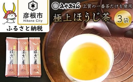 【みやおえん】上質の一番茶だけを使用した香り高い極上ほうじ茶 802215 - 滋賀県彦根市
