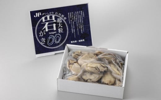 岩がき　加熱用　1kg 516514 - 石川県石川県庁