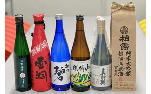 日本酒　飲み比べセット２ 713134 - 新潟県新潟県庁