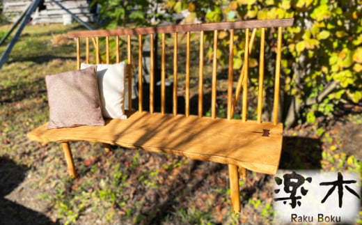 木製 ベンチ 椅子 栗材 家具職人 ハンドメイド 家具 木工品 631731 - 香川県さぬき市