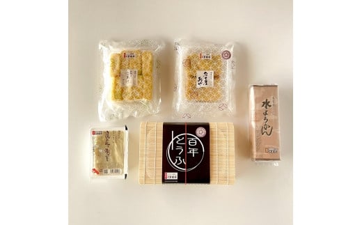 豆腐処 味匠くすむら　百年とうふセット 532217 - 愛知県名古屋市