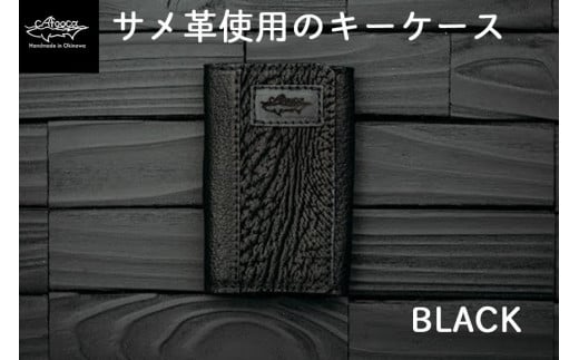 【cafooca /カフーカ】キーケース/BLACK