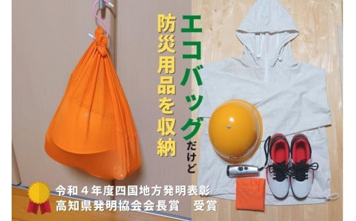 メッシュのエコバッグ【オレンジ】 enmusubi ステッチレッド 451505 - 高知県高知市