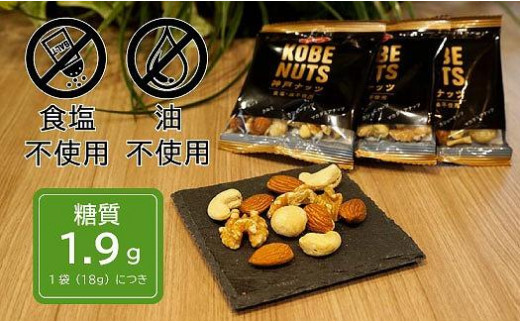 KOBE NUTS（神戸ナッツ）20袋入 451775 - 兵庫県神戸市