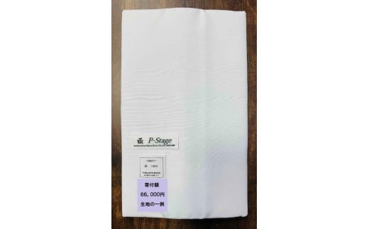 高級国産綿100％生地使用オーダーシャツ（仕立券） 618303 - 愛知県名古屋市