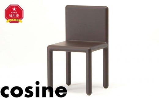 coaチェア ブラウン チェア 椅子 43×43×76cm 約8kg 【 旭川家具 北海道