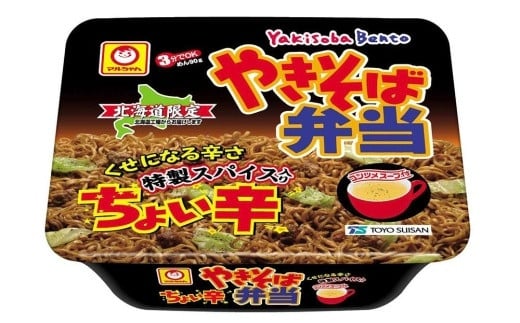 マルちゃん「やきそば弁当 ちょい辛」12食入り 1ケース 679767 - 北海道小樽市