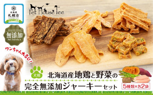 手羽先ジャーキー 200g（100g ×2袋） ペットフード 【97%OFF