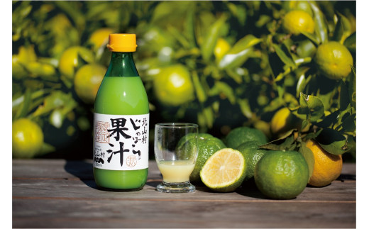 じゃばら果汁 360ml×2本　北山村産じゃばらを使用