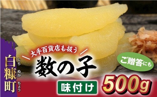 しょうゆ味すじこ（筋子）【500g】 - 北海道白糠町｜ふるさとチョイス - ふるさと納税サイト