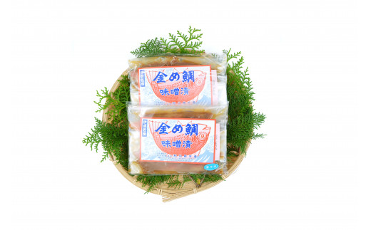 （冷凍）金め鯛 味噌漬 （4切入）ビニール袋入 1122 ／ 山長水産 金目 鯛 たい 静岡県 東伊豆町 617761 - 静岡県東伊豆町