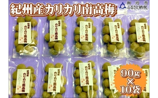 1.1-9-2 甲州小梅干しセット（しそ漬500g・昆布漬500g） - 山梨県