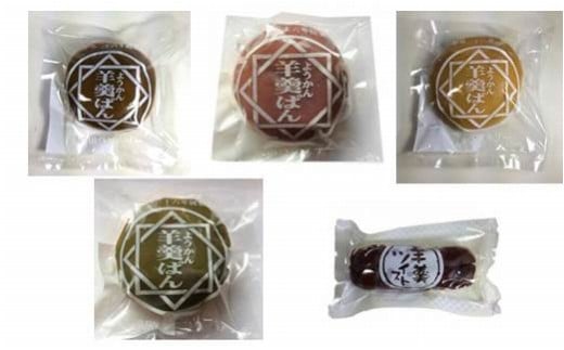 菱田ベーカリーの 羊羹パン4個入り(全5種類から1種類お選びください)