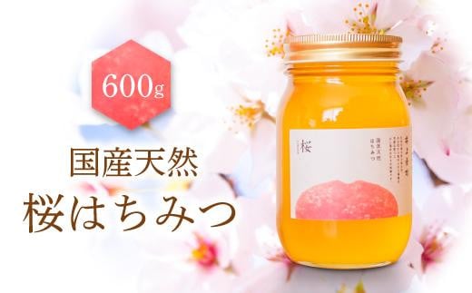 養蜂研究所が提供する「(井上養蜂) 国産 桜のはちみつ」少し強めの甘さ 芳潤な香り 蜂蜜 569323 - 愛知県名古屋市
