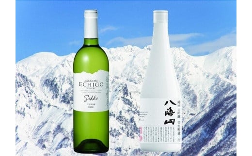 日本酒とワインの雪室貯蔵セット（八海山雪室三年貯蔵酒・越後ワイン雪季白）