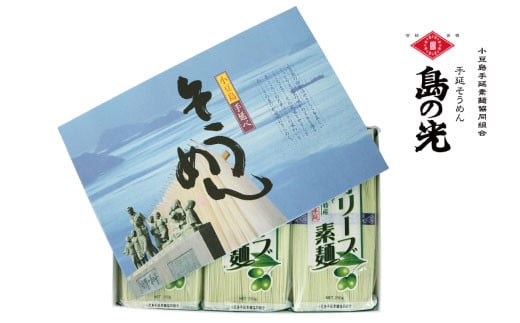 【ギフト用】小豆島の手延べ素麺　「オリーブ素麺」5束（250ｇ）×3袋 784604 - 香川県小豆島町
