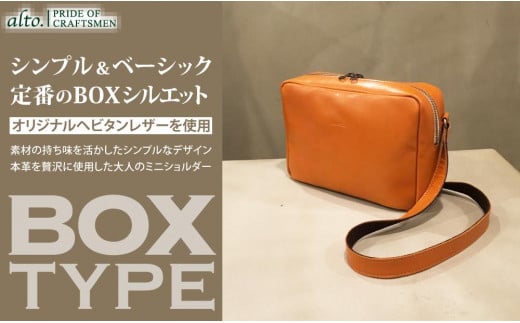 【alto.】BOX型ショルダーバッグ　AMSB-1151（オレンジ） 468331 - 兵庫県神戸市