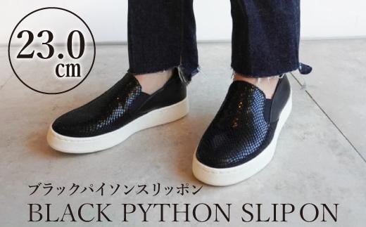 【本革】ブラックパイソンスリッポン(23.0cm)　靴 レザー 超軽量 533881 - 愛知県名古屋市