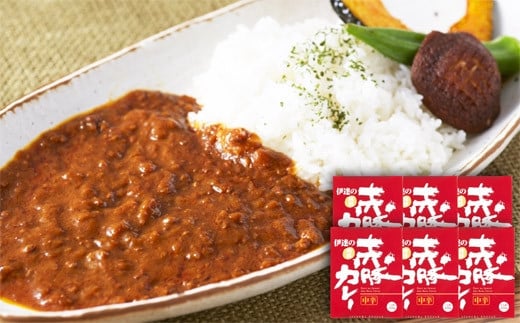 カレー 赤豚カレー セット 惣菜 ( 赤豚レトルトカレー200g × 6箱