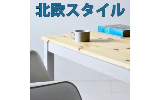 ふるさと納税 福岡県 大川市 ツートーンダイニングテーブル