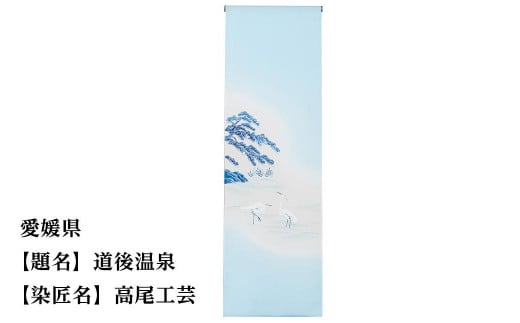 【47都道府県着物応援プロジェクト】 愛媛県 京手描友禅 付下げ着尺 745473 - 京都府京都市