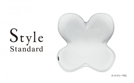 Style Standard【ライトグレーF01】