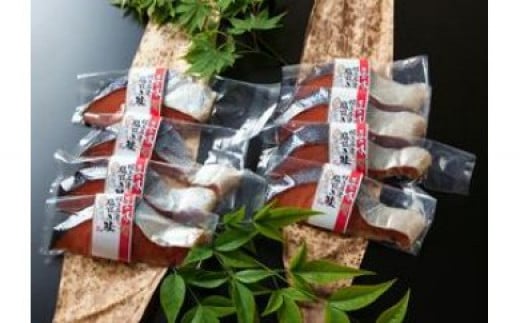 【村上産】小針水産　塩引鮭（8切れ） 711190 - 新潟県新潟県庁