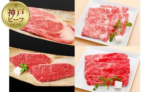【冷蔵便】神戸牛　紅白食べくらべセット　800g+1.2kg（計2kg） 442721 - 兵庫県神戸市