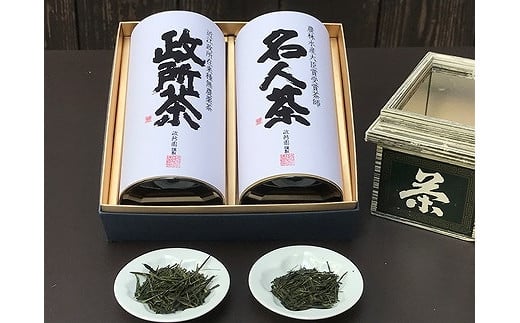 農薬化学肥料不使用・在来種 「政所茶」と「名人茶」2種の近江高級茶ギフトセット 802652 - 滋賀県彦根市