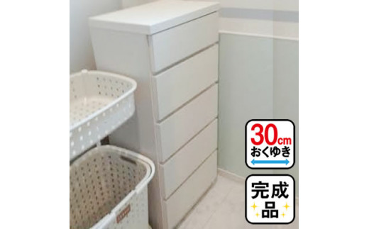 洗面所などの限られた空間に便利】 薄型チェスト 45ｃｍ幅5段（3色対応